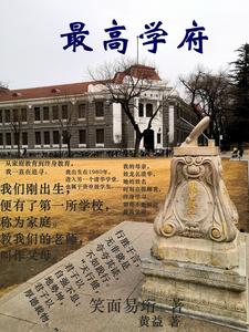 太学是古代设在京城的最高学府