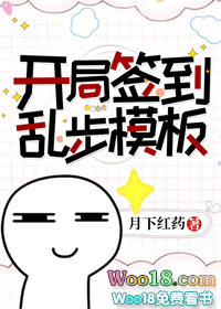 《综漫:开局签到五等分》